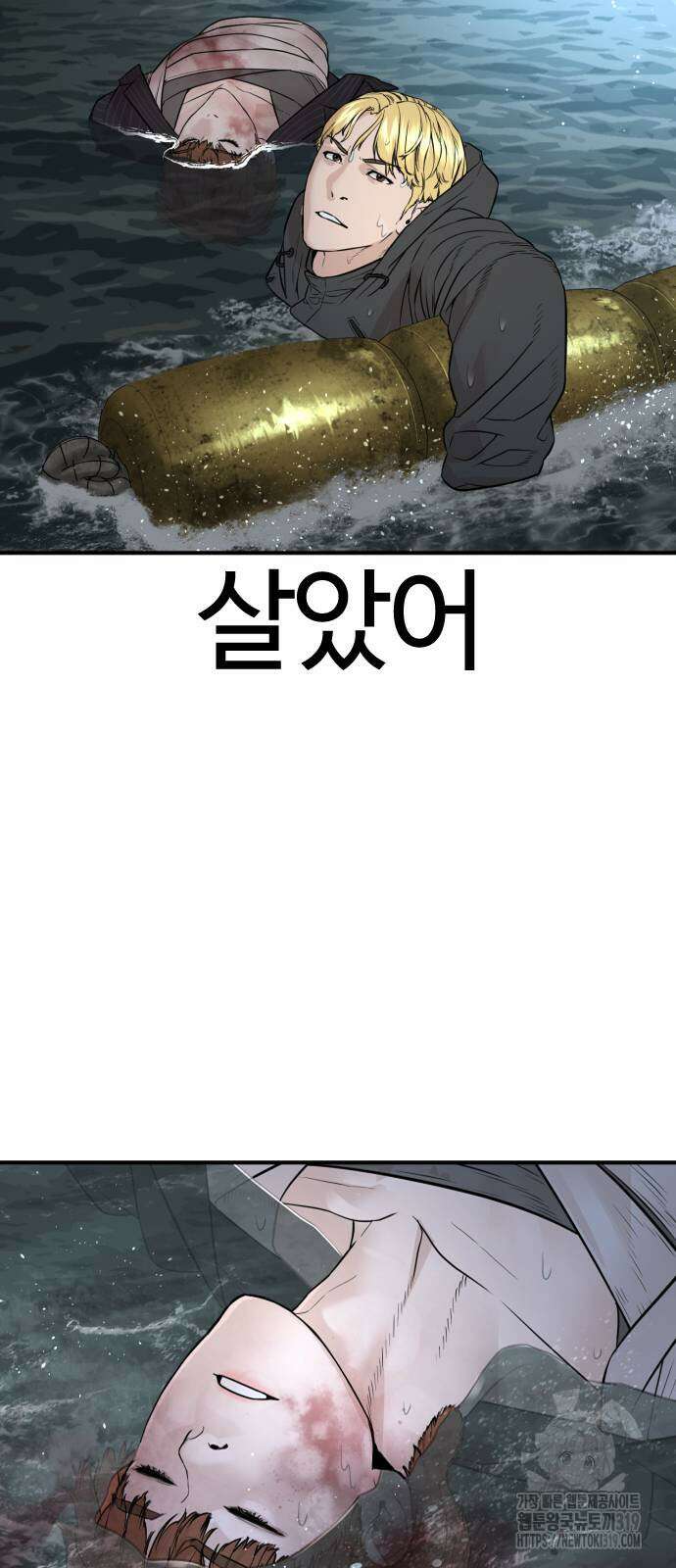싸움독학 214화 2