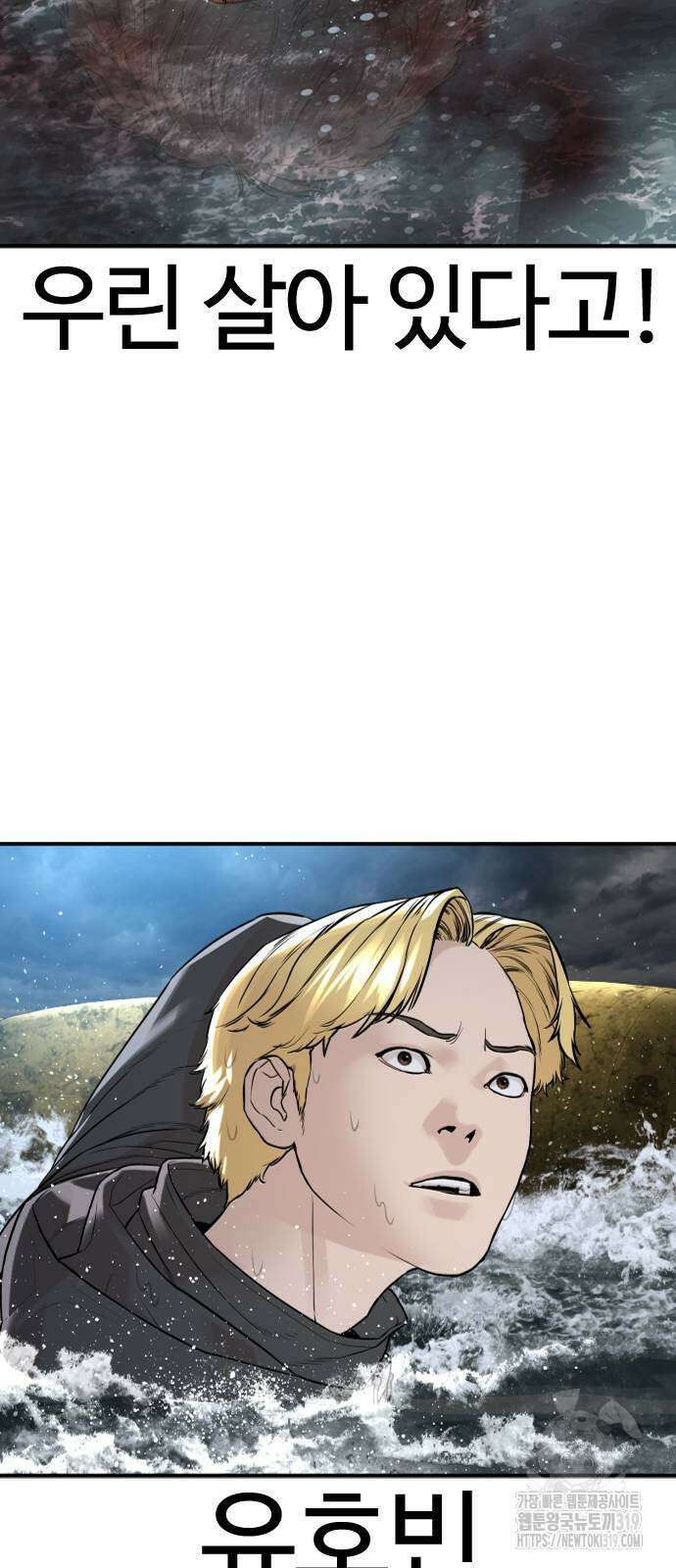 싸움독학 214화 3