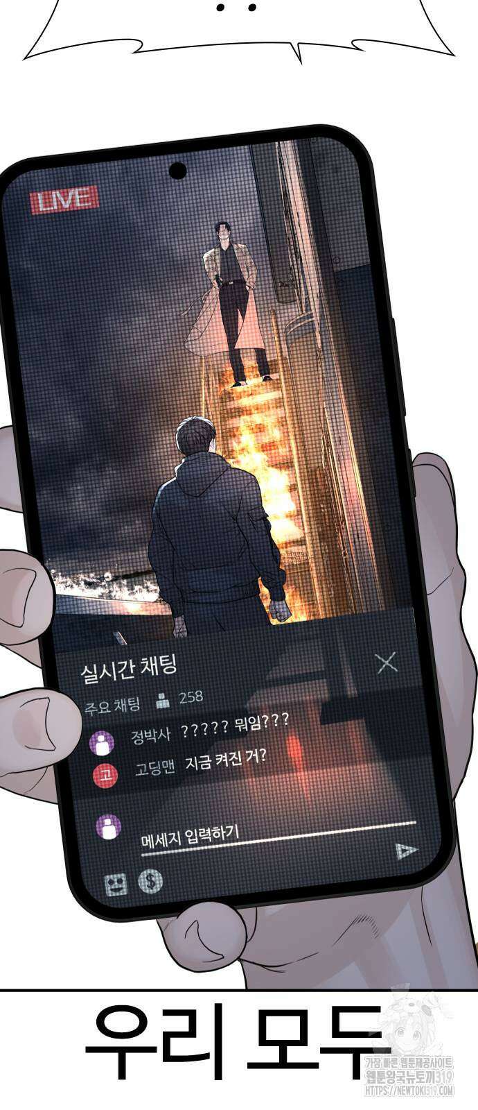 싸움독학 214화 7