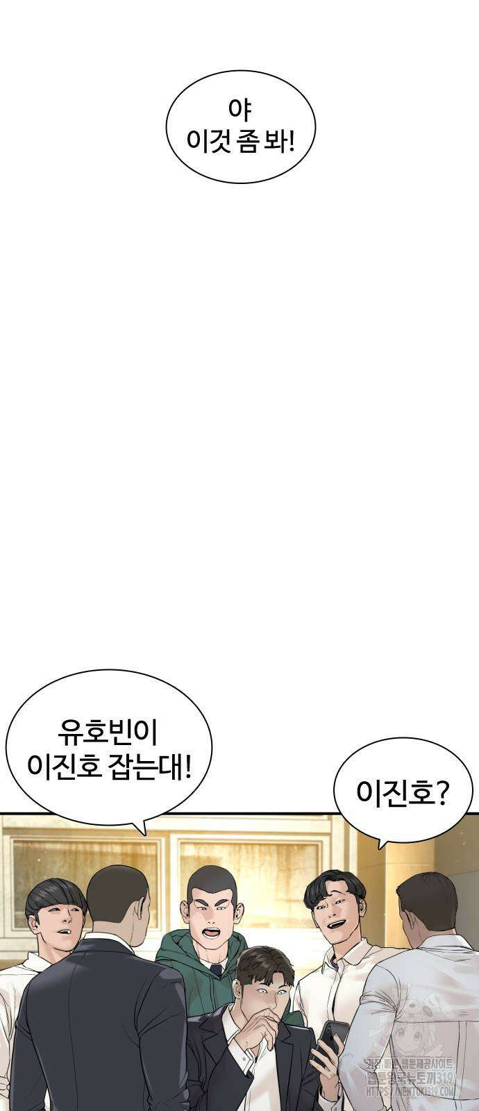 싸움독학 214화 10