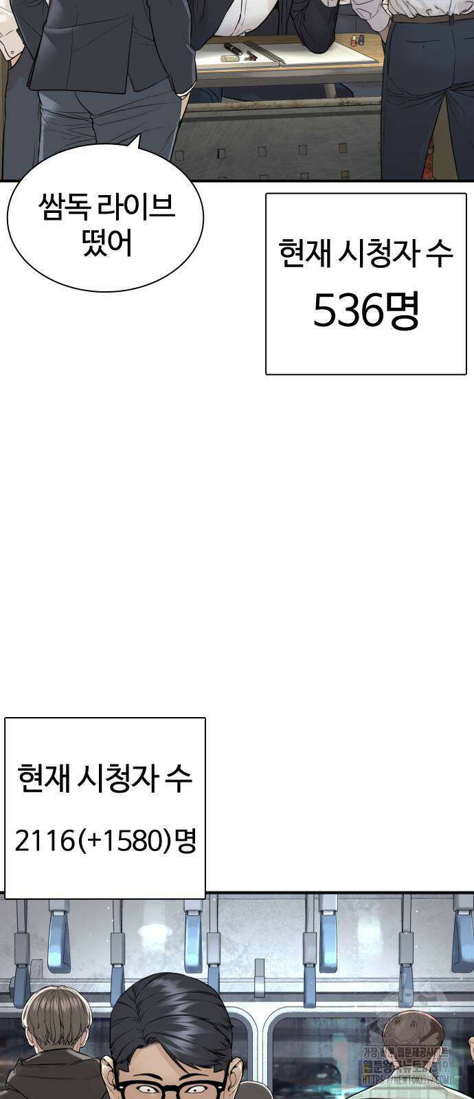 싸움독학 214화 11