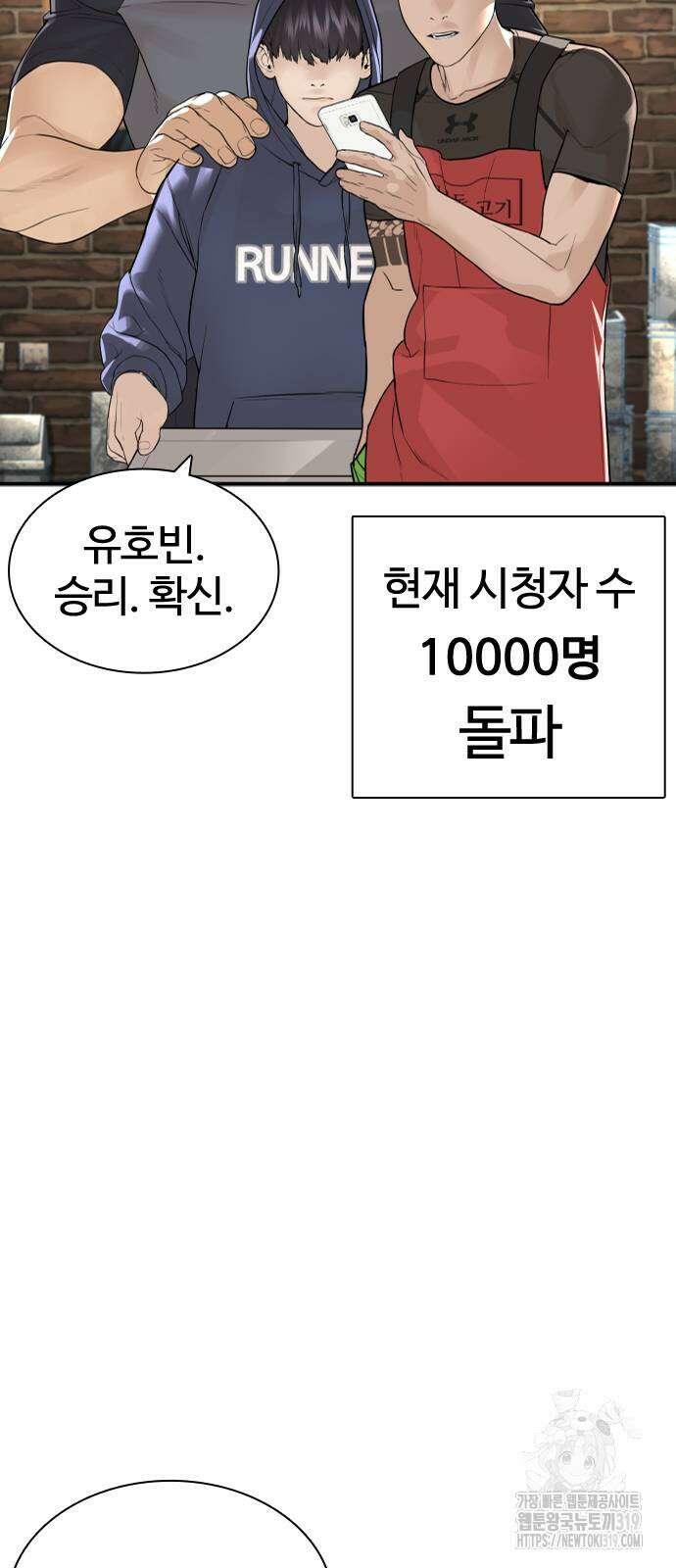 싸움독학 214화 13