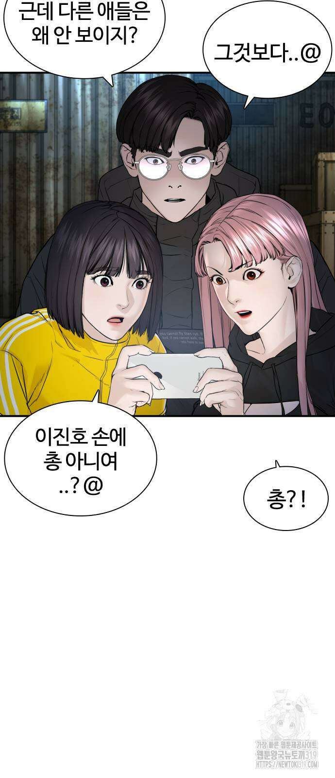 싸움독학 214화 14