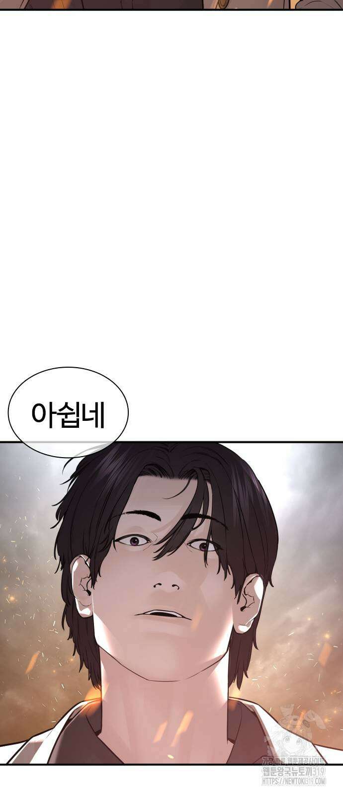 싸움독학 214화 16