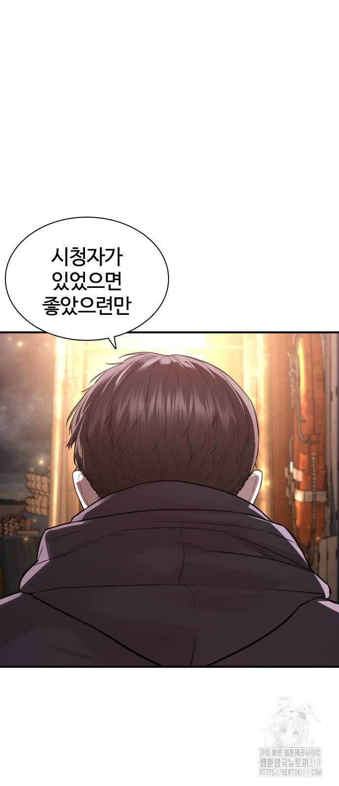 싸움독학 214화 17
