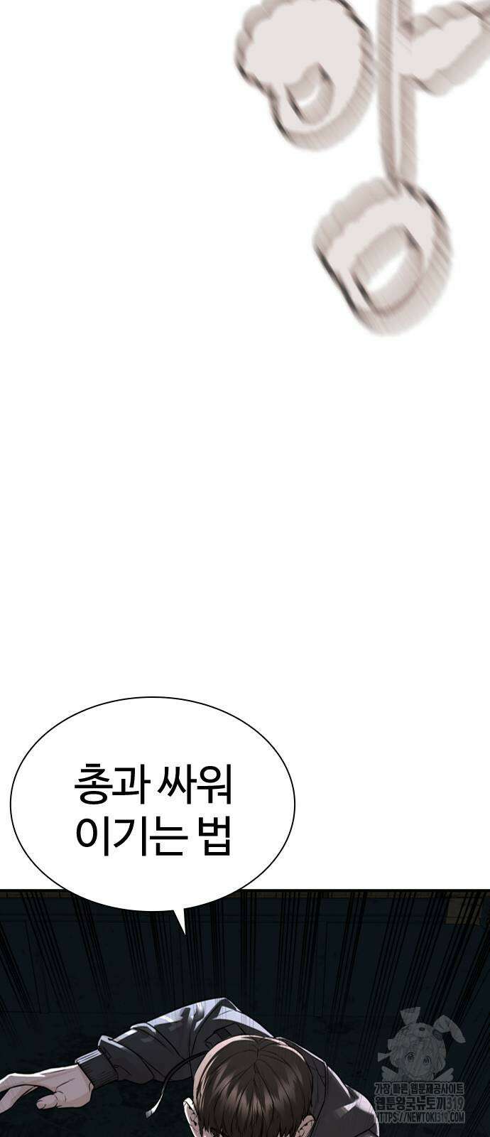 싸움독학 214화 20
