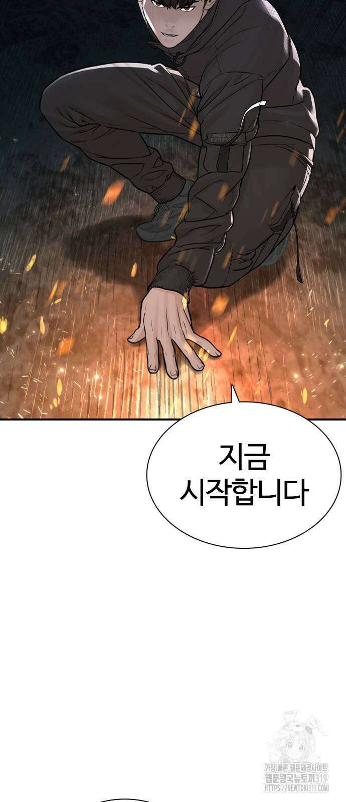싸움독학 214화 21