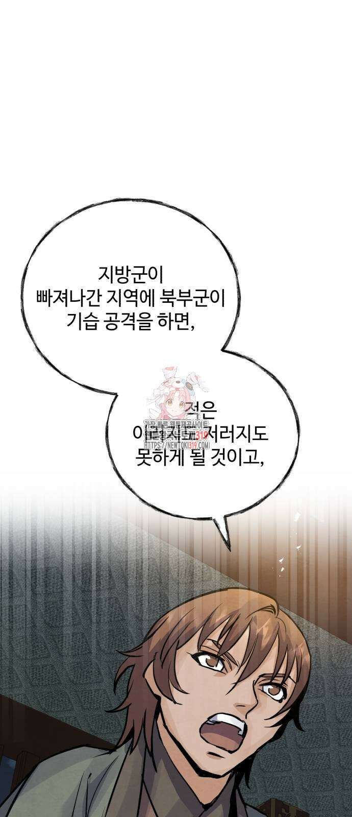 신 고구려전기 46화 1