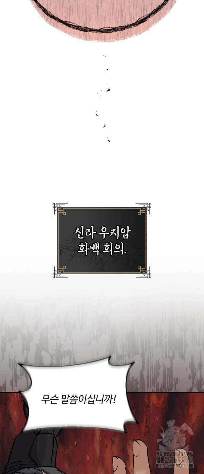 신 고구려전기 46화 3
