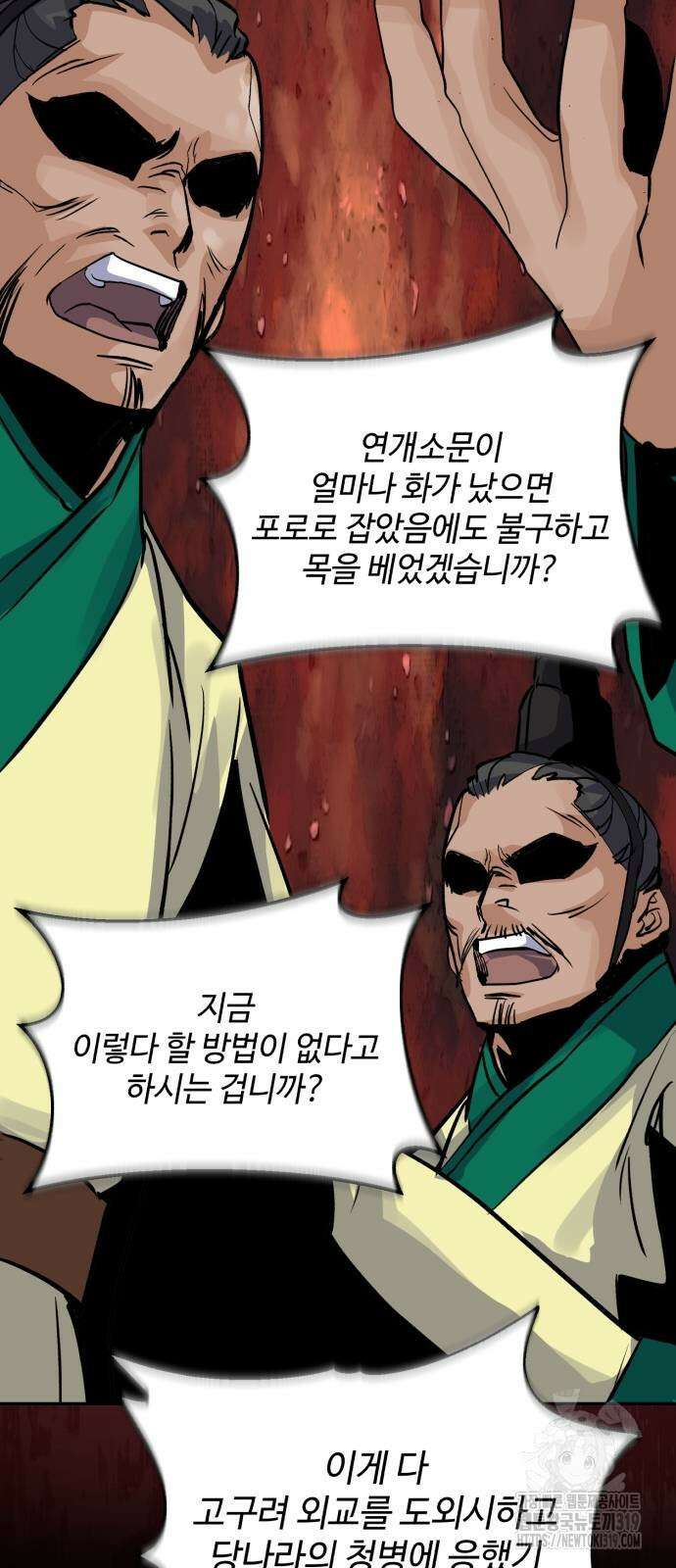 신 고구려전기 46화 4