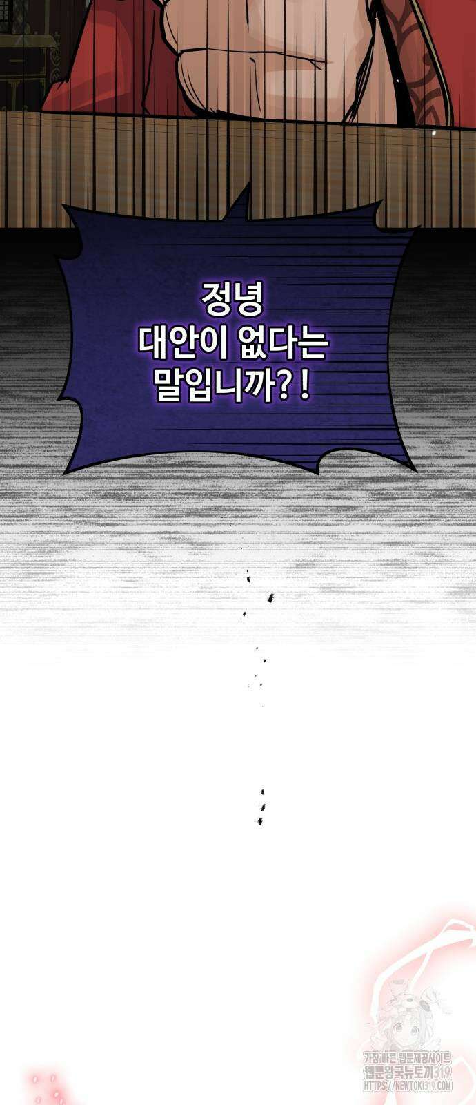 신 고구려전기 46화 6