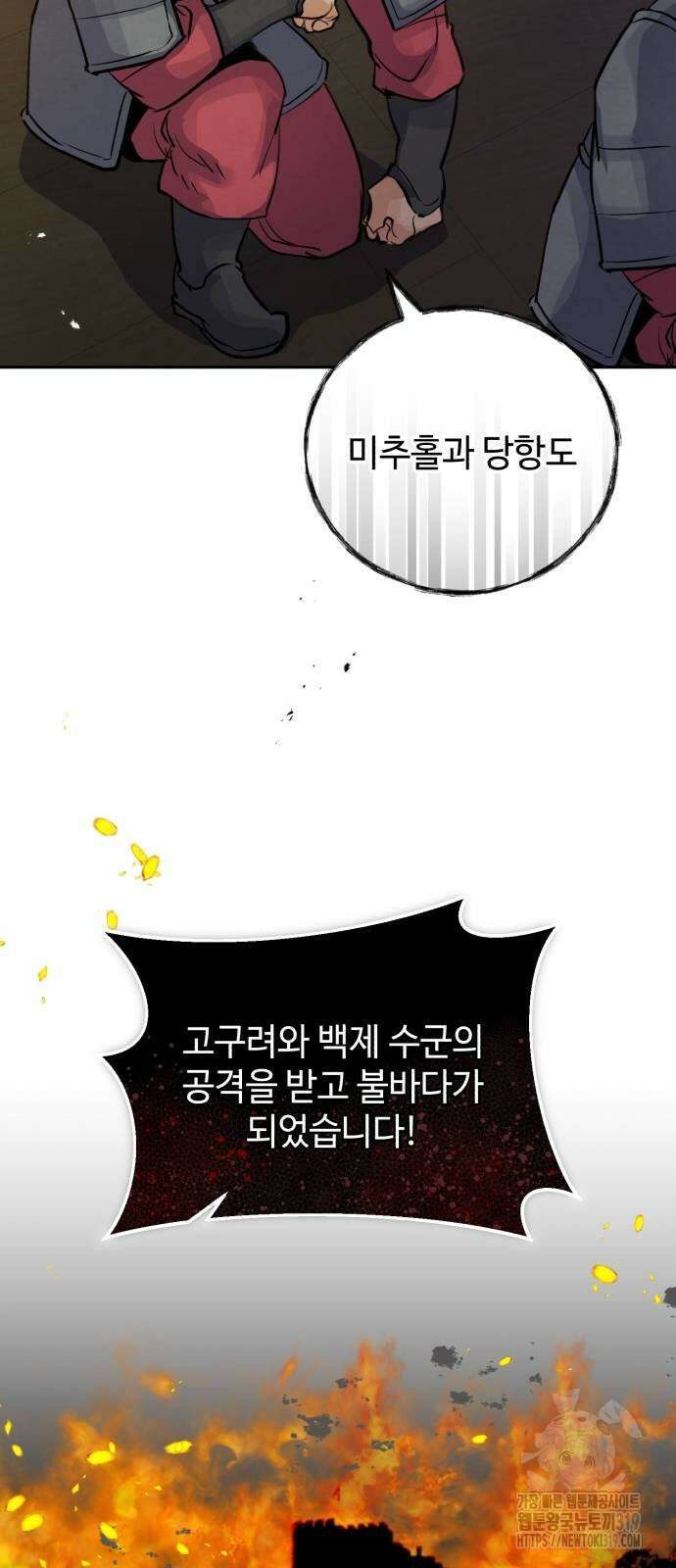 신 고구려전기 46화 9