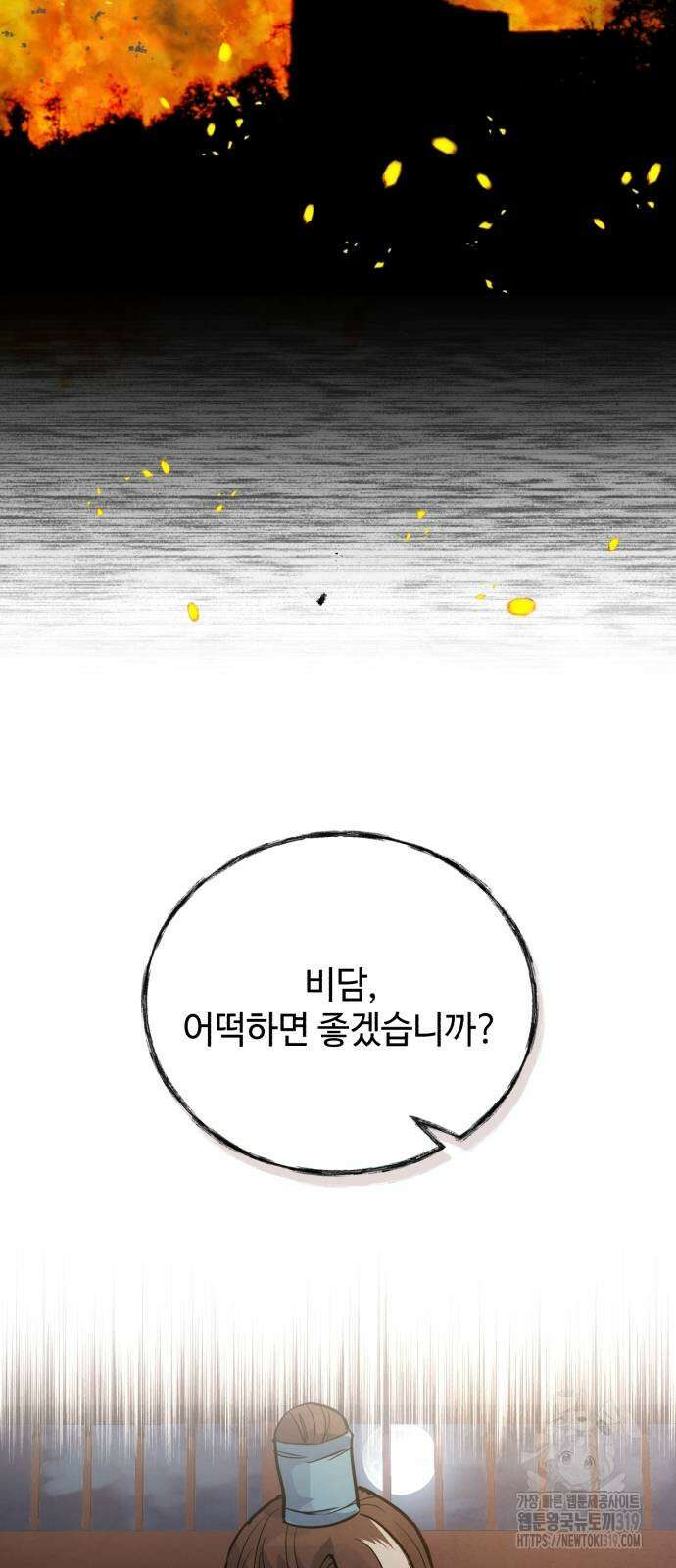 신 고구려전기 46화 10