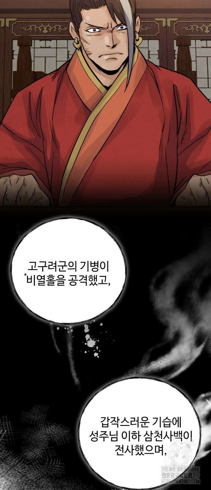 신 고구려전기 46화 11