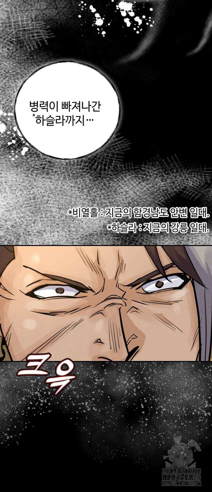 신 고구려전기 46화 12