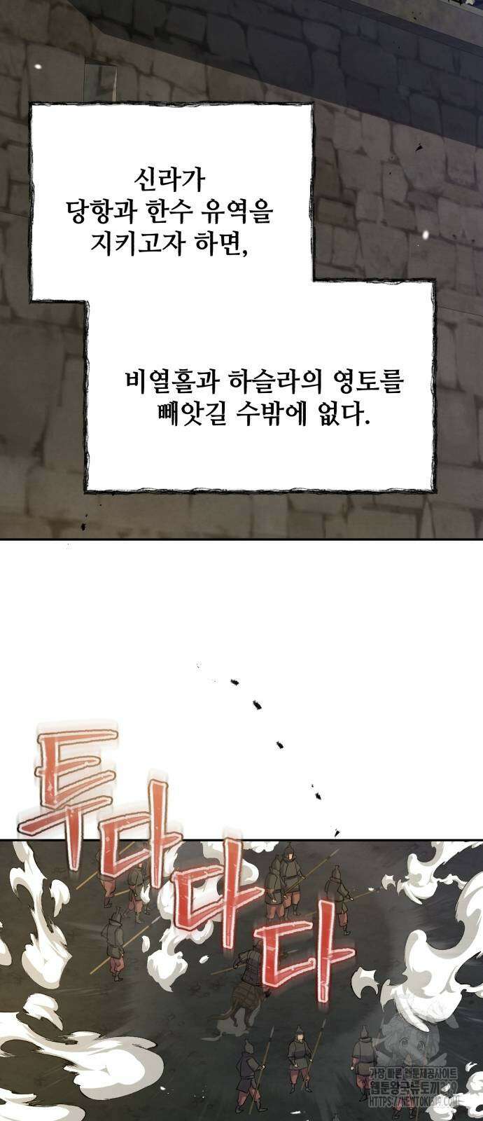 신 고구려전기 46화 14