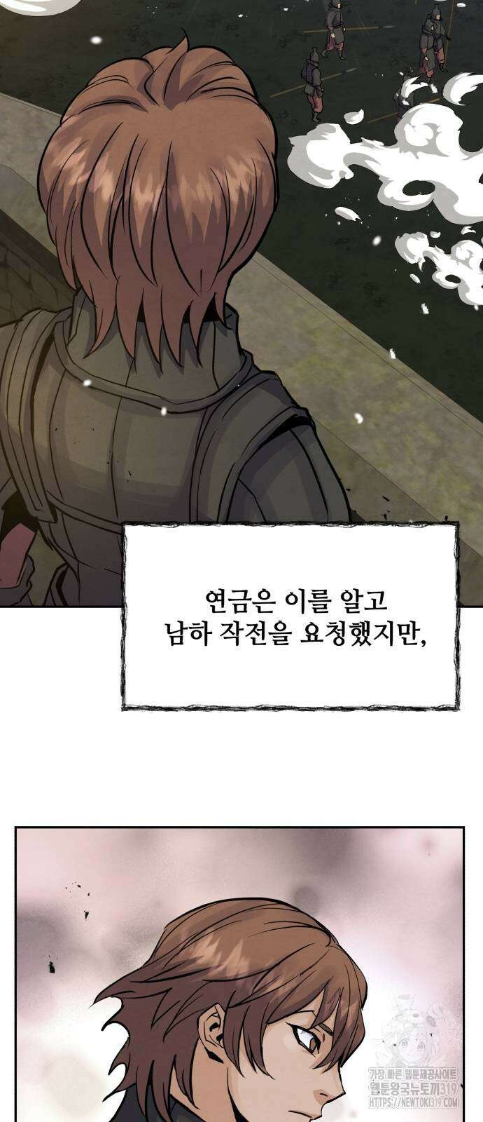 신 고구려전기 46화 15