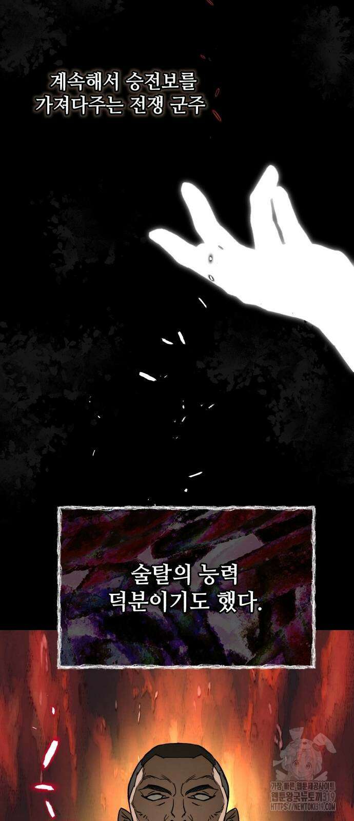 신 고구려전기 46화 19