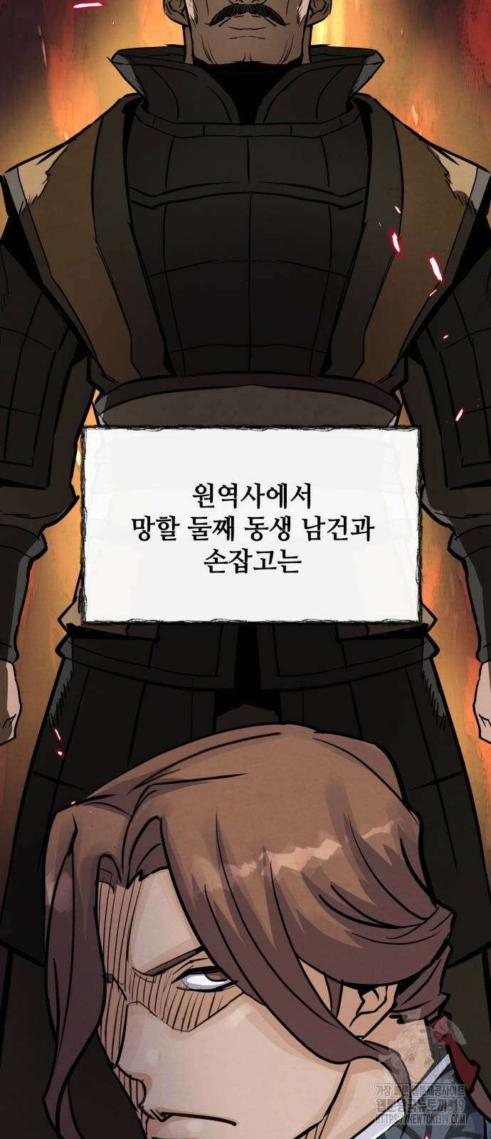 신 고구려전기 46화 20