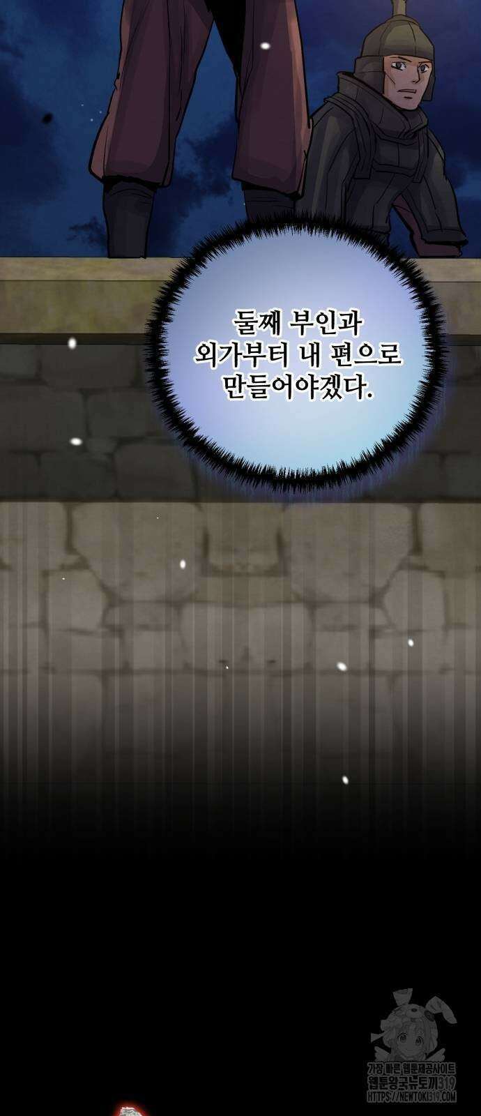 신 고구려전기 46화 25