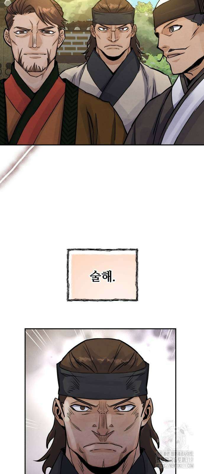 신 고구려전기 46화 29