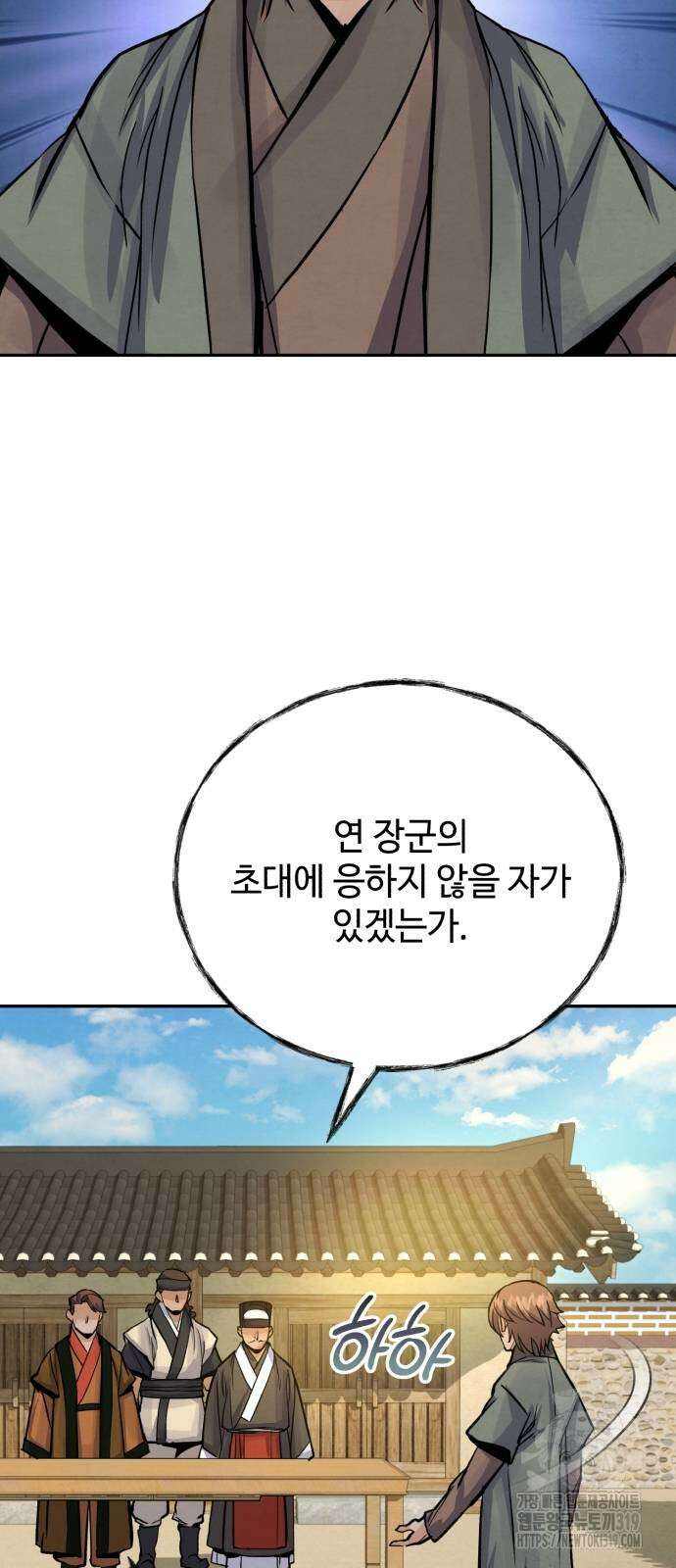 신 고구려전기 46화 31