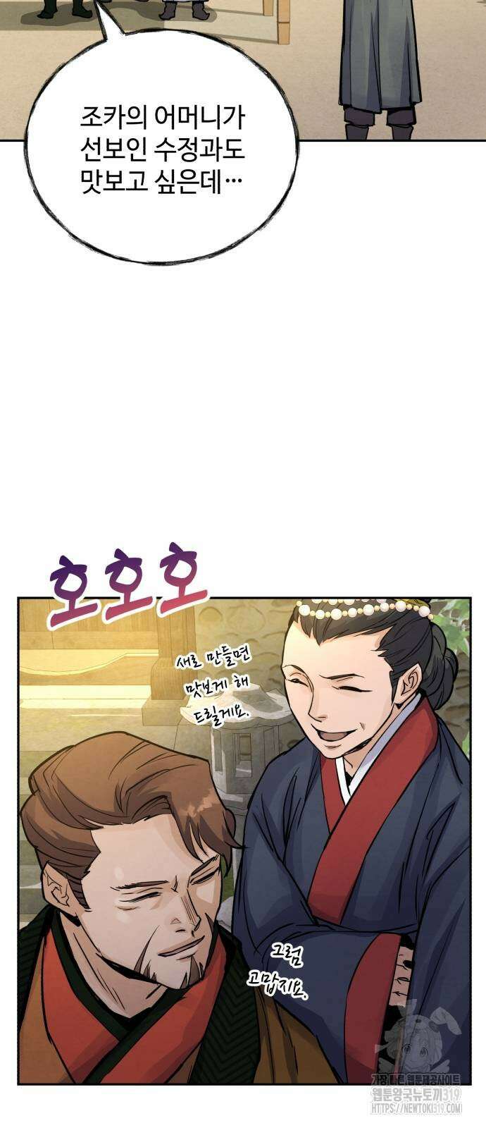 신 고구려전기 46화 32