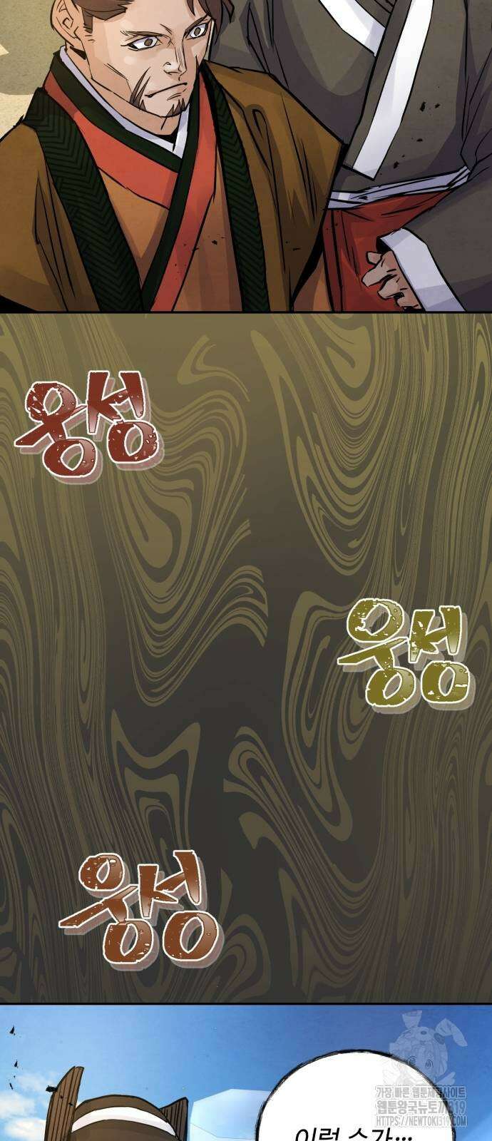 신 고구려전기 46화 36
