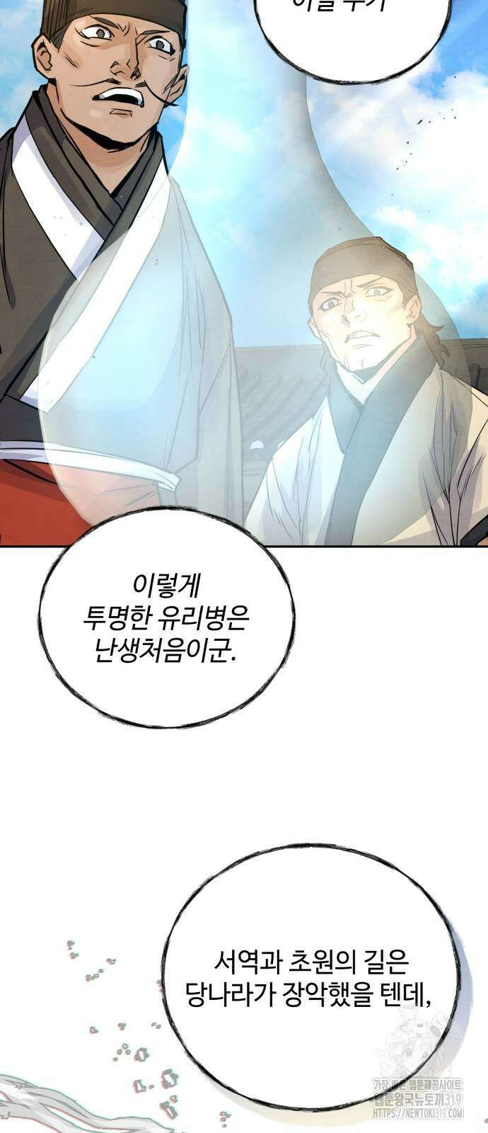 신 고구려전기 46화 37