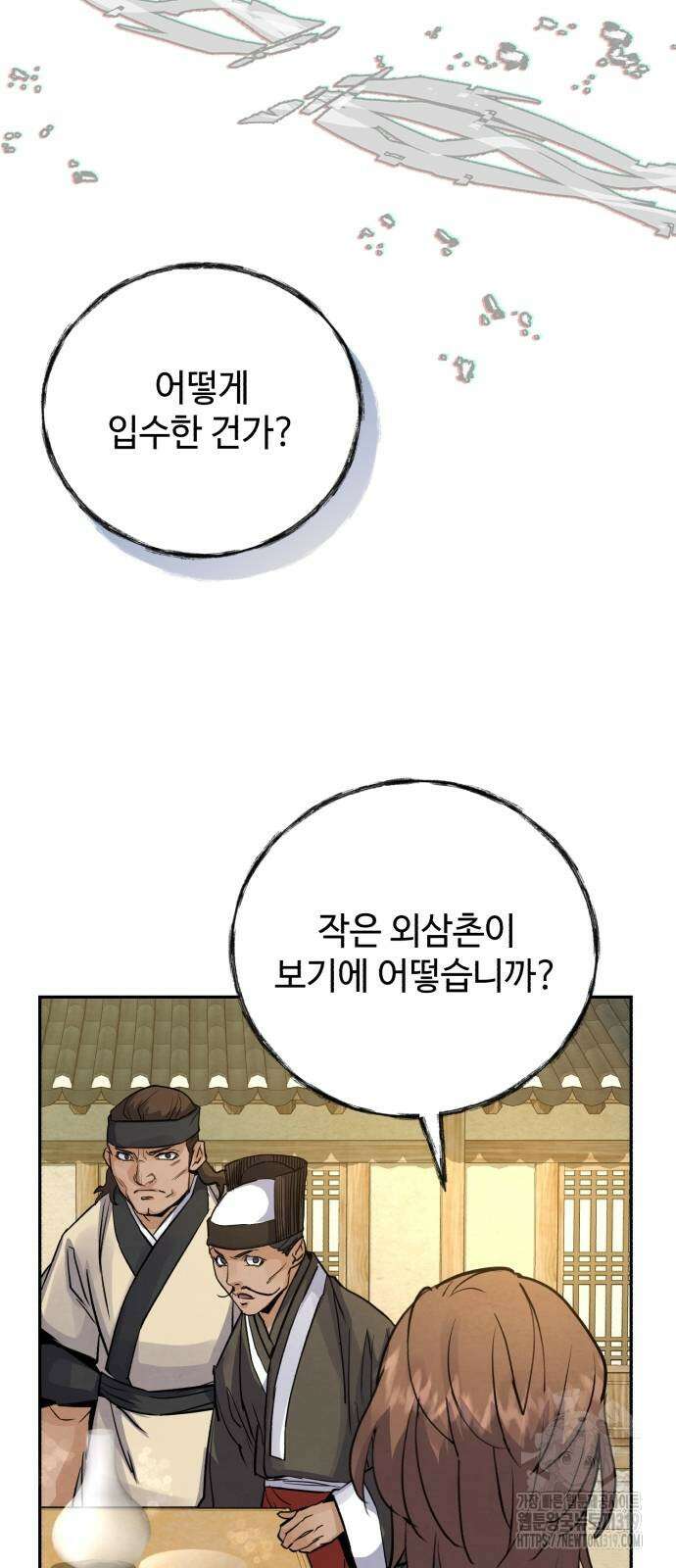 신 고구려전기 46화 38