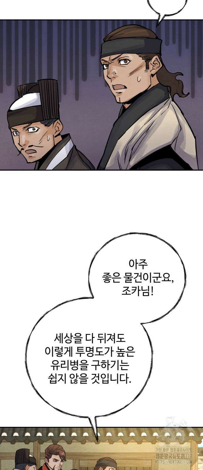 신 고구려전기 46화 40