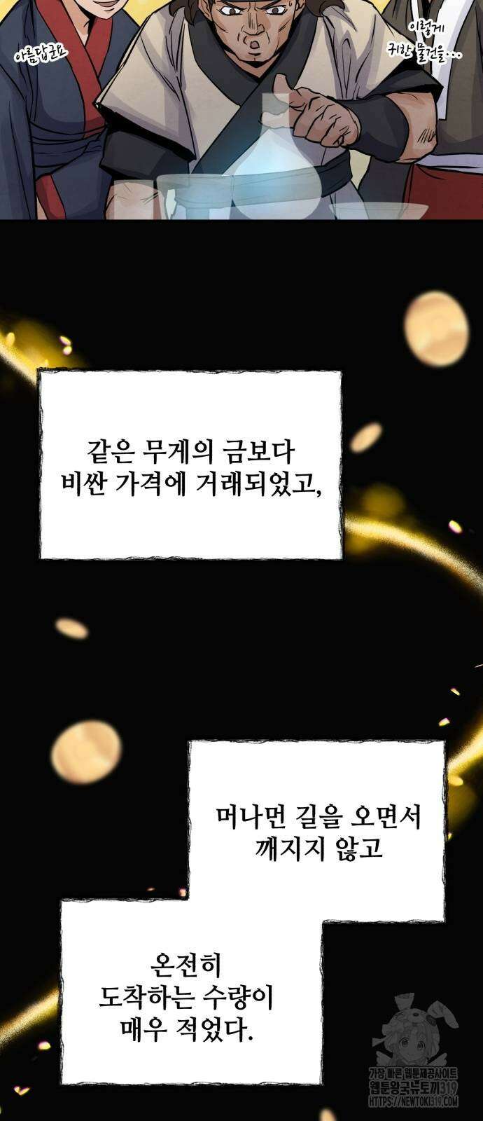 신 고구려전기 46화 42