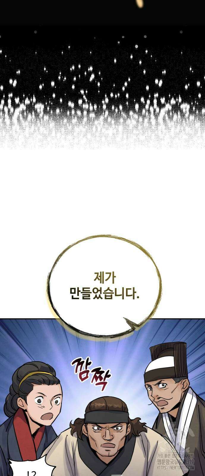 신 고구려전기 46화 43