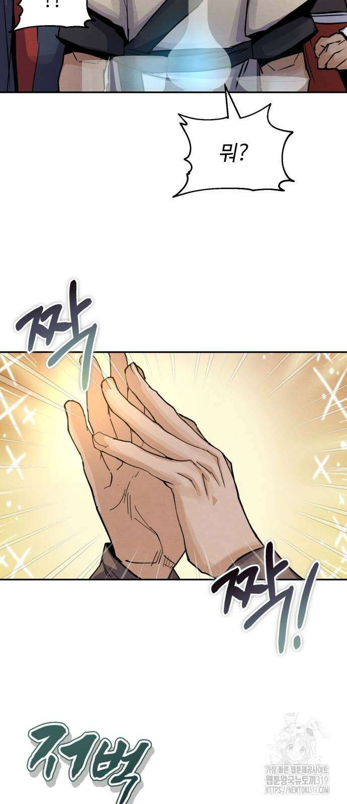 신 고구려전기 46화 44