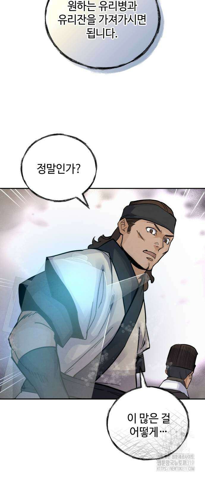 신 고구려전기 46화 46