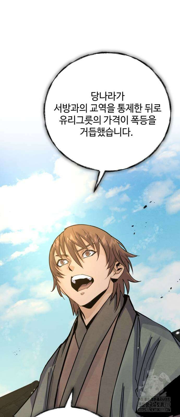 신 고구려전기 46화 47