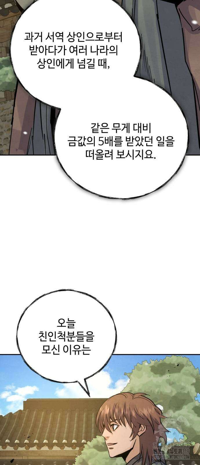 신 고구려전기 46화 48