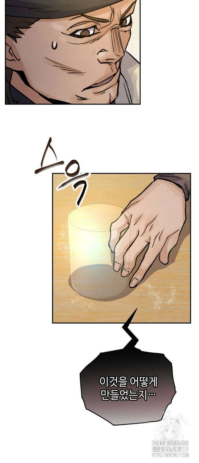 신 고구려전기 46화 52