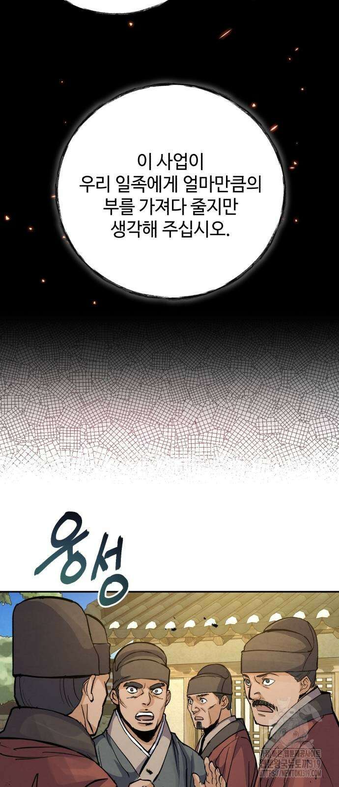 신 고구려전기 46화 54