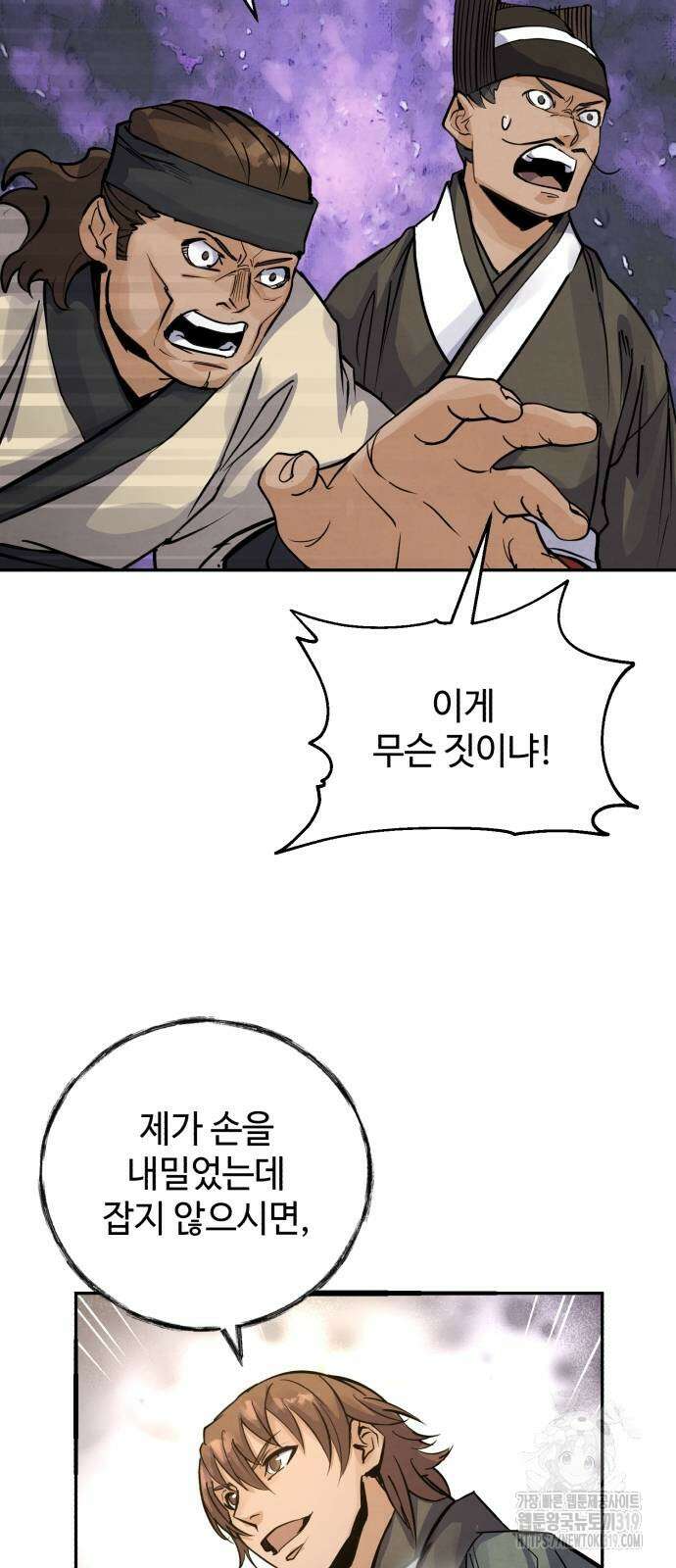 신 고구려전기 46화 60