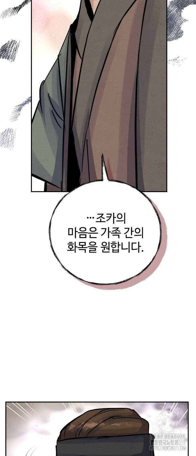 신 고구려전기 46화 63