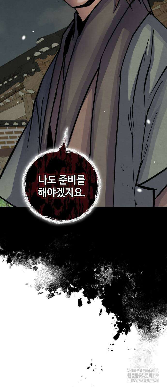 신 고구려전기 46화 65