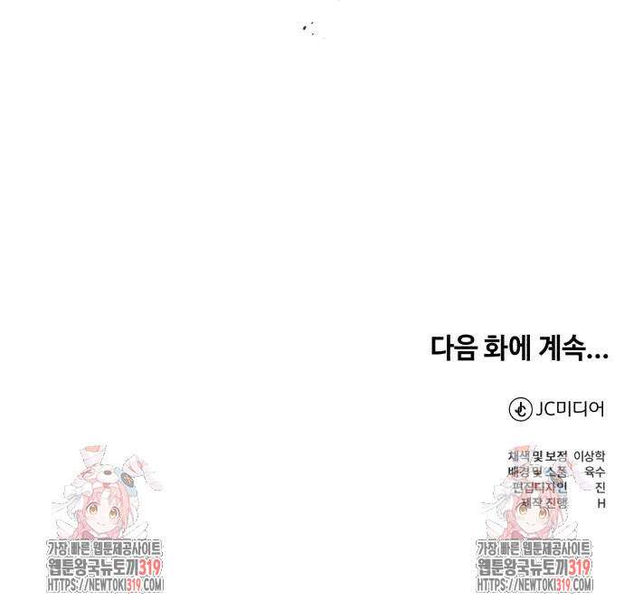 신 고구려전기 46화 66