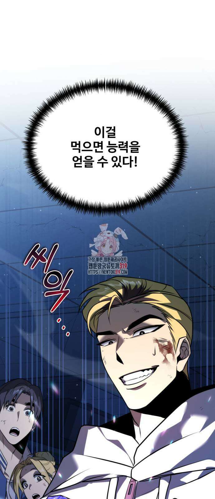 환생좌 5화 1