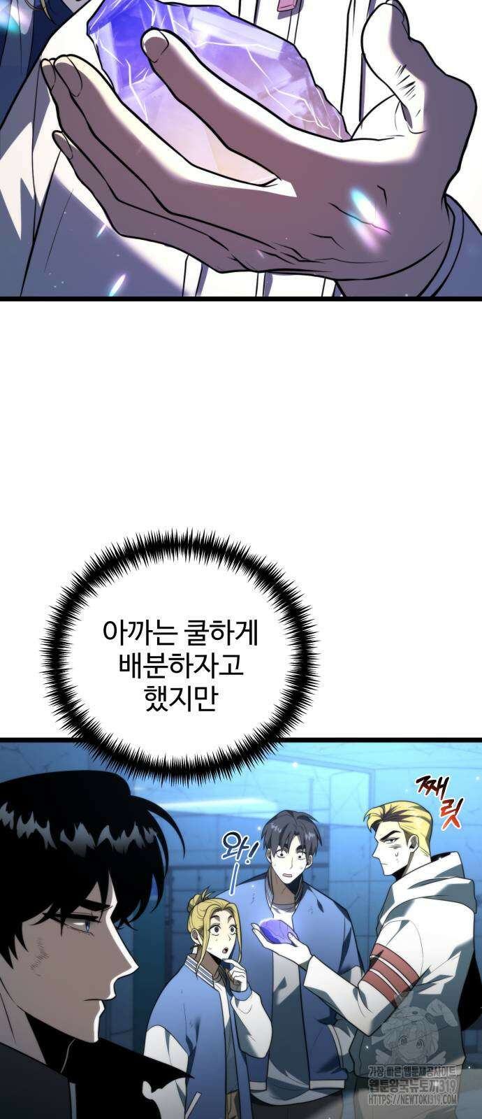 환생좌 5화 2