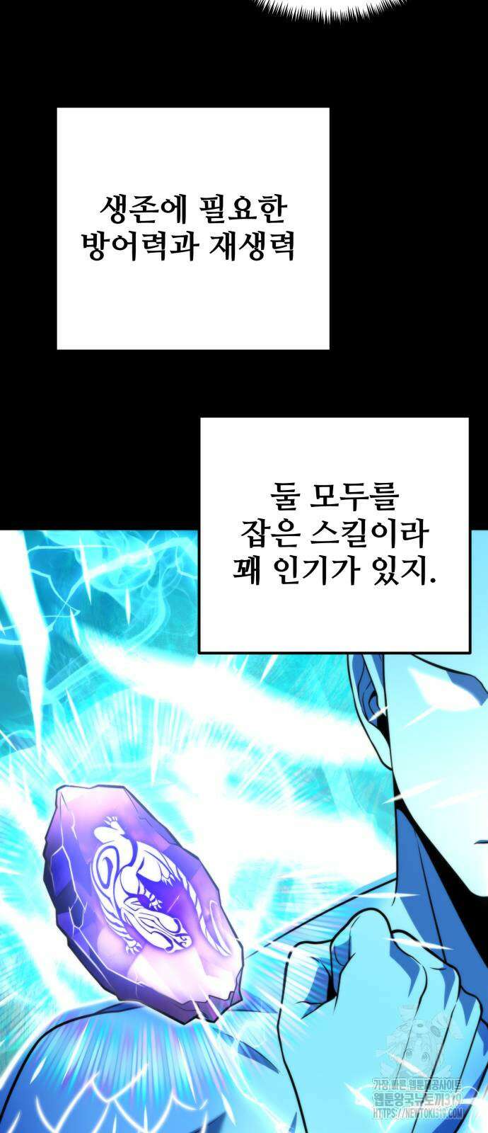 환생좌 5화 6