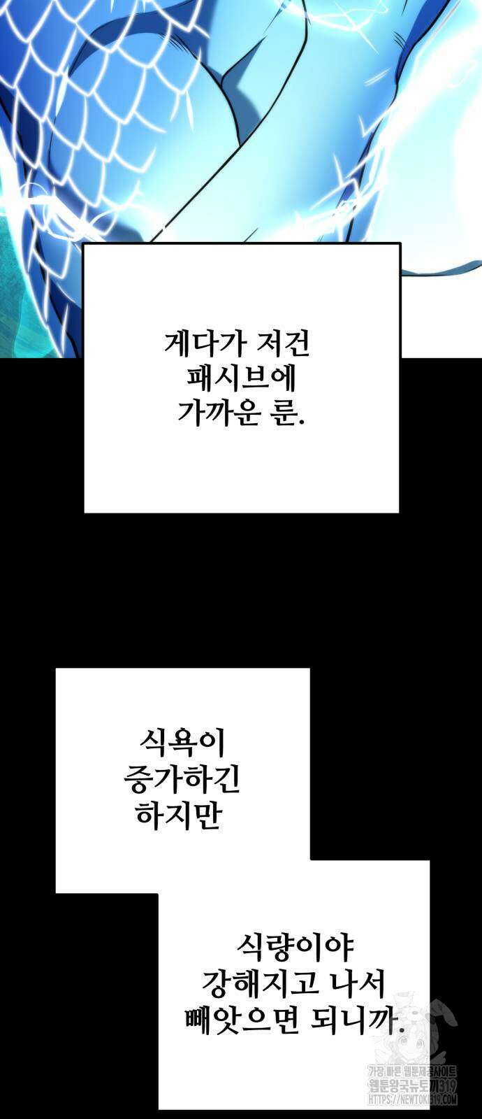 환생좌 5화 7