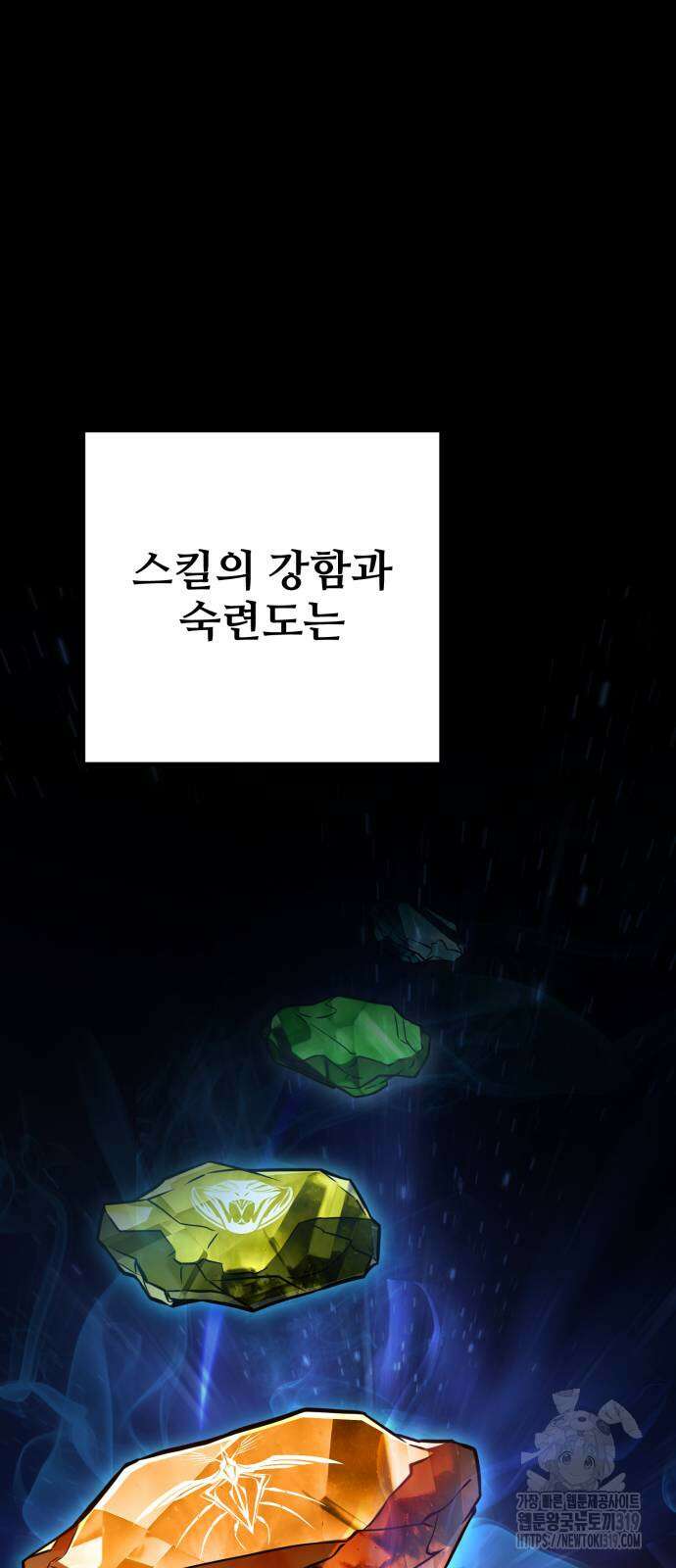 환생좌 5화 8