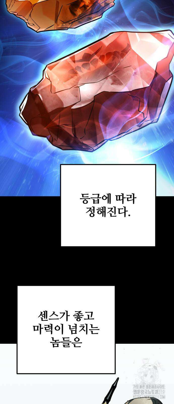 환생좌 5화 9