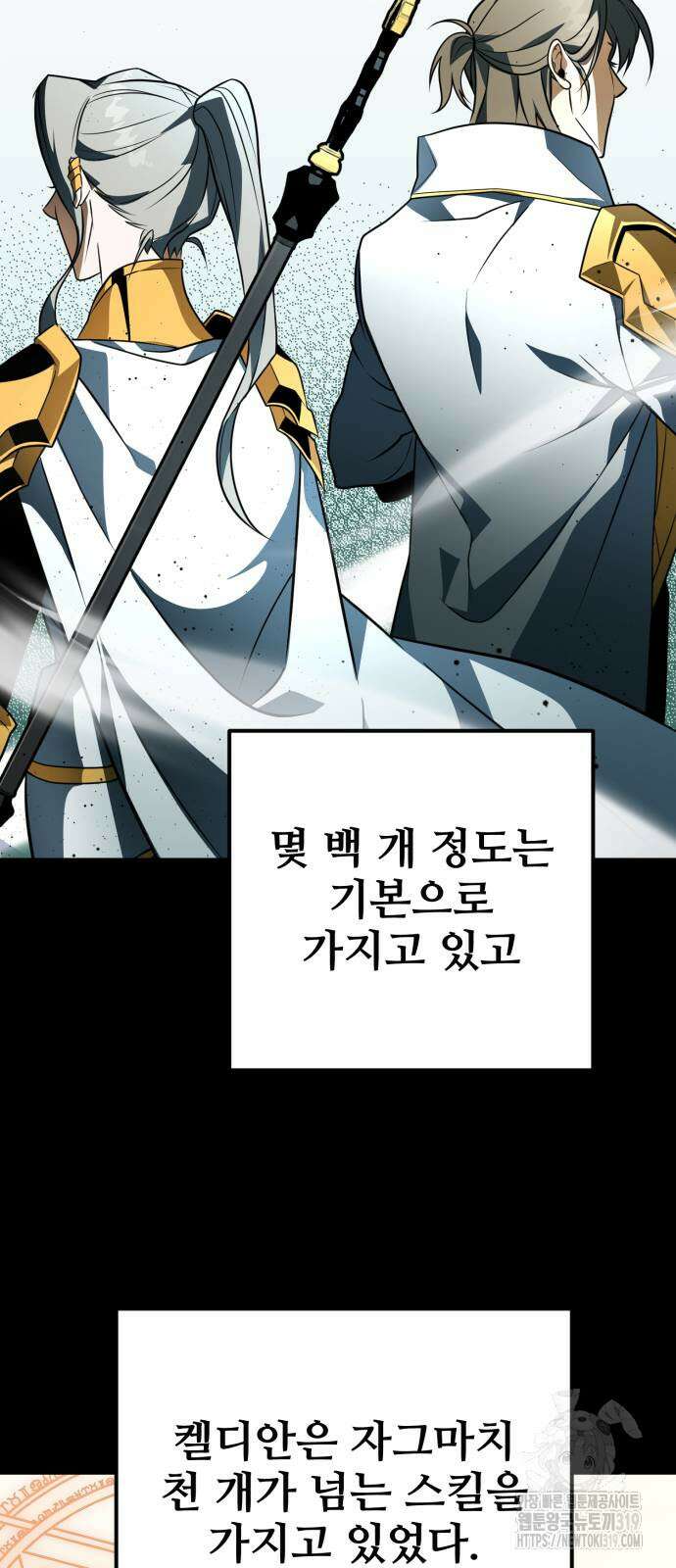 환생좌 5화 10